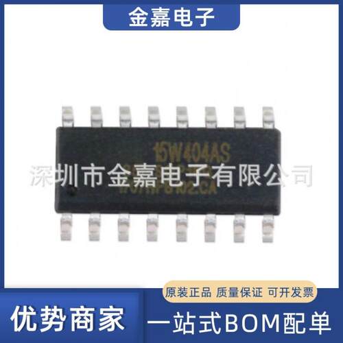 STC15W404AS-35I SOP16原装芯片单片机微控制器一站式BOM配单贴片