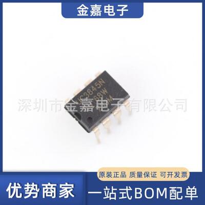 UC3845N DIP8原装芯片单片机稳压器DC开关式控制器直插脚电流模式