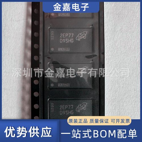 MT41K256M16TW-107 IT：P FBGA96 丝印D9SHG DDR3 存储器芯片 原