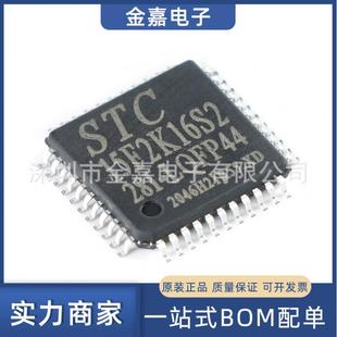 8051单片机 STC15F2K16S2 增强型1T LQFP44G 微控制器MCU全新 28I