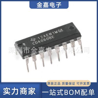 CD4060BE PDIP-16 计数器/除法器 振荡器 芯片 全新原装 欢迎询购