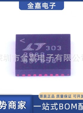 LTC3883EUH#PBF 封装QFN 单相降压型 DC/DC贴片芯片一站式BOM配单