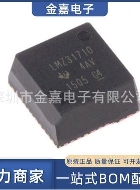 LMZ31710RVQR 封装BQFN42 非隔离式DC/DC转换器 全新原装芯片