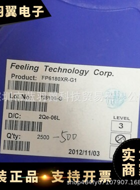 FEELING/远翔 FP6180XR-G1 封装SOP-8 降压芯片IC 电子元器件