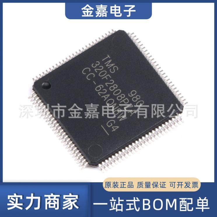 TMS320F2808PZA LQFP100 16位数字信号控制器 全新现货 欢迎选购