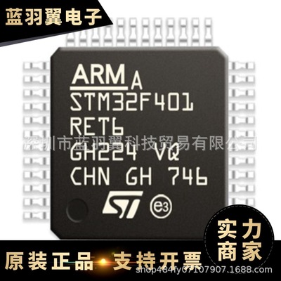 ST/意法 STM32F401RET6 封装LQFP-64 闪存微控制器