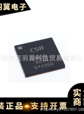 QUALCOMM/高通 CSR8635B04-IQQF-R 封装QFN68 蓝牙芯片DIY IC