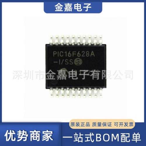 PIC16F628A-I/SS SSOP20原装芯片单片机8位微控制器闪存BOM配单IC