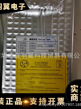 FORTIOR/峰岹 FU6831L 封装QFP-48 高速电机驱动芯片 8通道单片机