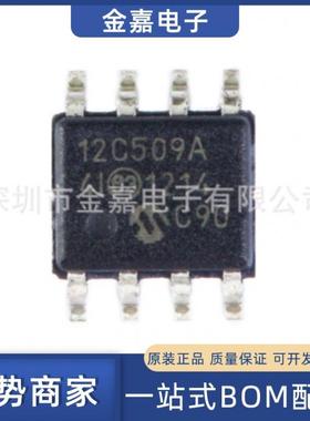 PIC12C509A-04I/SM SOP-8原装芯片单片机8位微控制器 一站式P配单