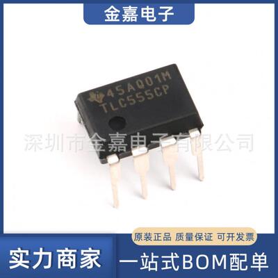 原装正品 直插 TLC555CP 芯片 定时器 CMOS DIP-8 欢迎选购