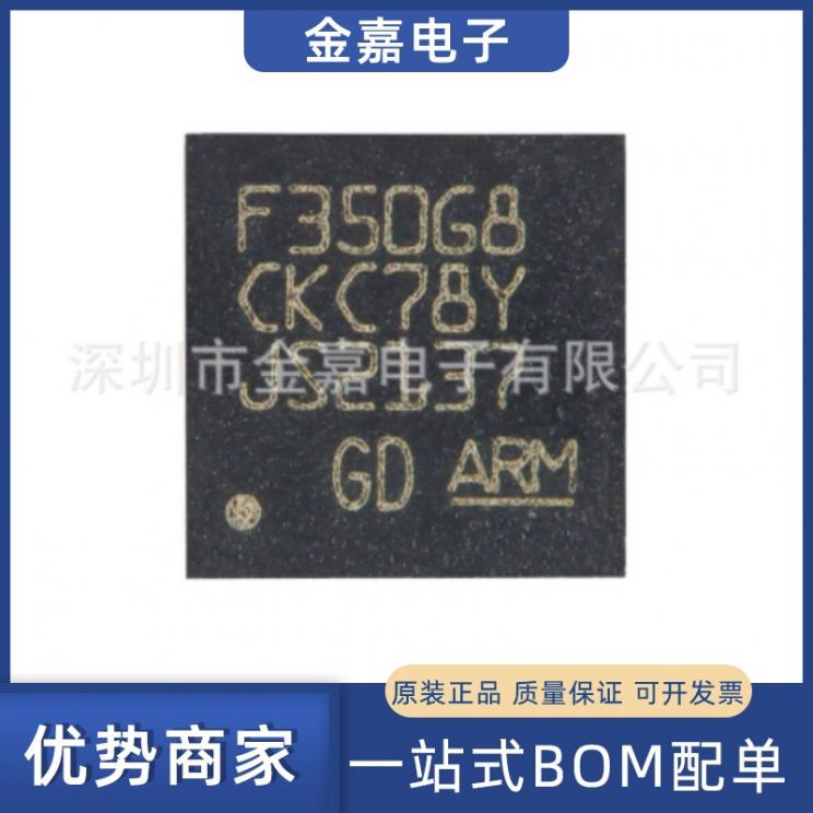 GD32F350G8U6TR QFN-28原装芯片单片机 32位微控制器-MCU BOM配单