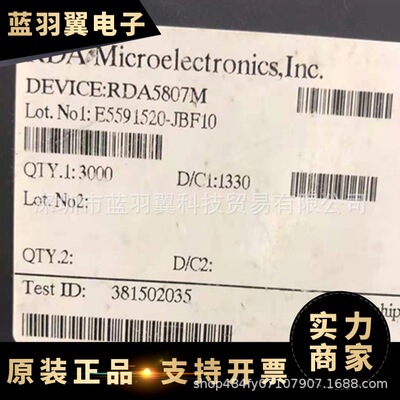 RDA/锐迪科 RDA5807M 封装MSOP-10 FM无线音响收音机芯片