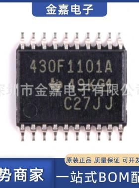 MSP430F1101AIPWR TSSOP20原装芯片单片机16位微控制器一站式配单
