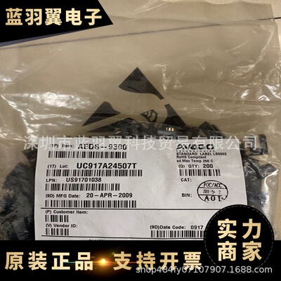 SIVAGO/世华高 AEDS-9300 封装DIP 缝纫车专用 伺服电机传感器