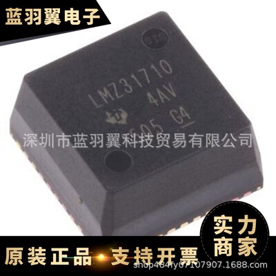 TI/ LMZ31710RVQR 封装BQFN42 直流转换器芯片IC 贴片