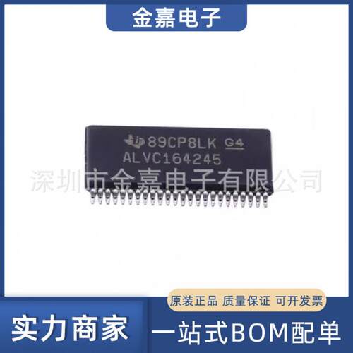 SN74ALVC164245DGGR TSSOP-48 16位电平转换收发器 全新原装芯片