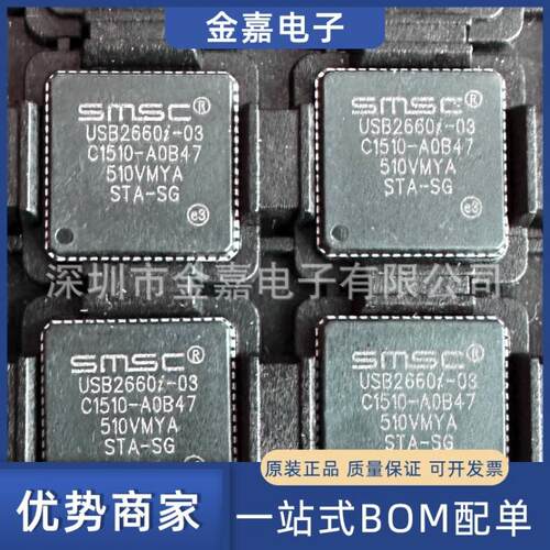 USB2660I-JZX-03 QFN-64 USB接口控制器IC芯片 全新原装 优势供应