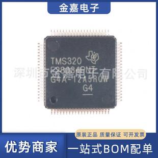 TMS320F28034PNT LQFP-80原装芯片单片机 数字信号处理器和控制器