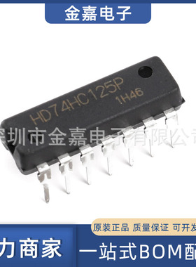 SN74HC125N 直插DIP14 缓冲器，非反向 全新原装 BOM一站式配单