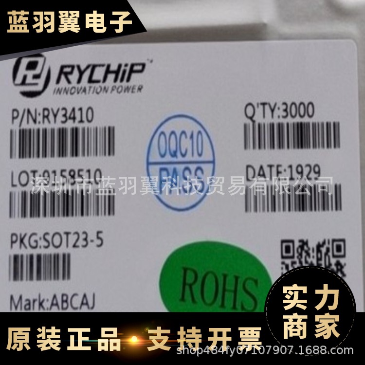 RYCHIP/蕊源 RY3410 封装SOT23-5 DC/DC单路降压稳压器芯片