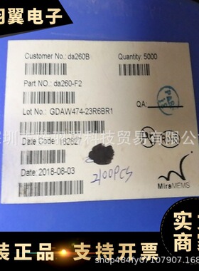 MIRAMEMS/明皓 DA260B 封装LGA-12 传感器芯片 电子元器件