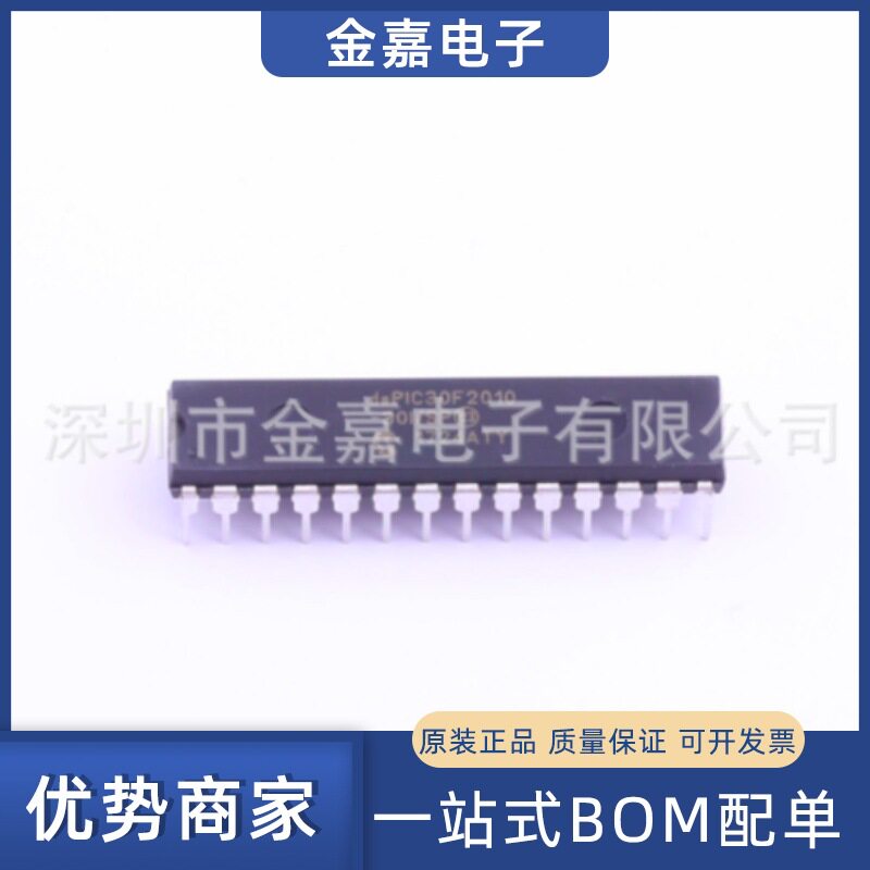DSPIC30F2010-30I/SP DIP-28 原装直插芯片单片机16位DSP微控制器