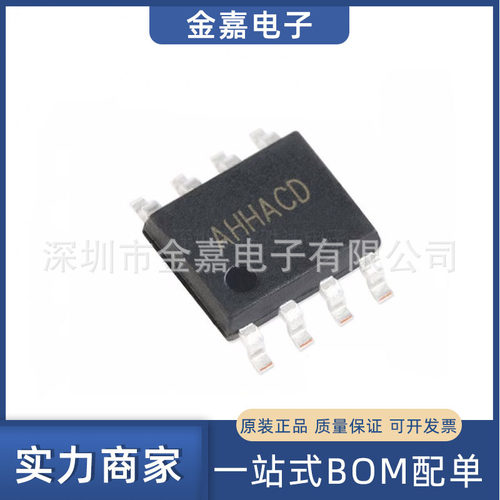 SY8205FCC 封装SOP-8 同步降压DC-DC稳压芯片 全新原装电子元器件
