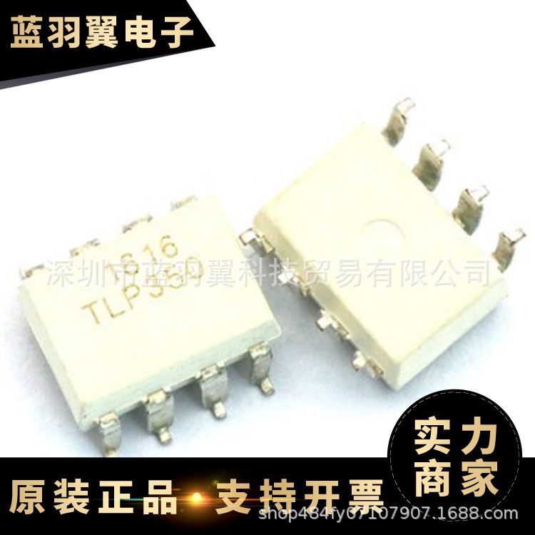 TOSHIBA/东芝 TLP350 封装DIP-8 驱动隔离器芯片 电子元器件