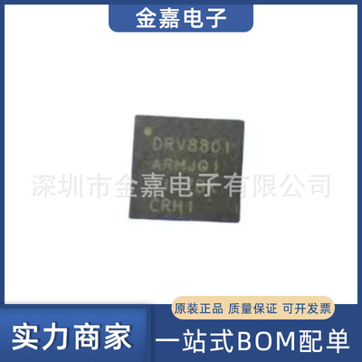 DRV8801AQRMJRQ1 封装QFN-16 电机驱动器、控制器 全新原装芯片