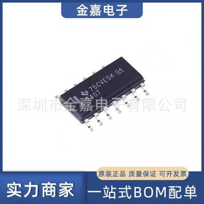 SN7407DR 封装SOP-14 缓冲器和线路驱动器 全新原装芯片 欢迎询购