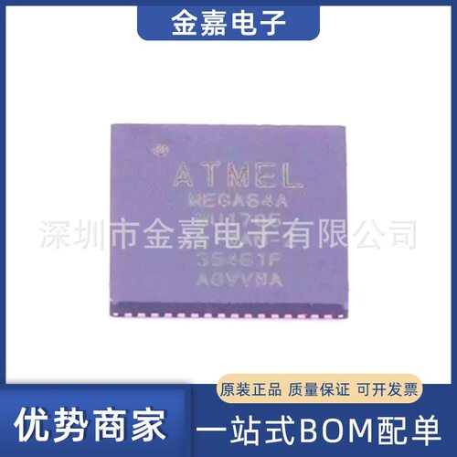 ATMEGA64A-MU 封装QFN64 8位微控制器 -MCU一站式BOM配单贴片芯片