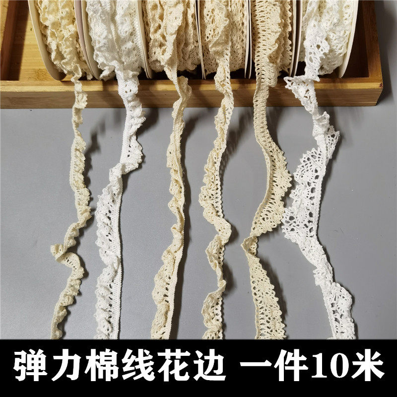 弹力纯棉棉线宽 蕾丝边白色衣服装饰带幼儿园环创花边手工diy辅料