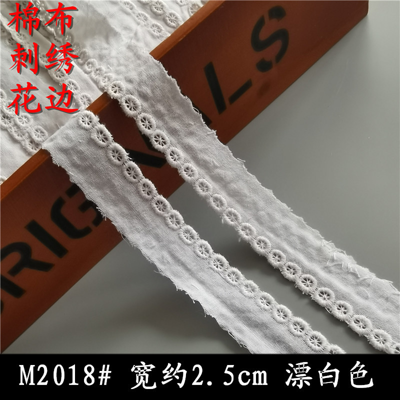 M2018#  棉布刺绣花边白色 diy手工服装辅料裙子窗帘床品纯棉镂空