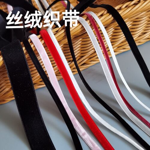 0.3cm天鹅绒面丝绒带单面 双面无弹植绒丝带进口绒面丝绒带精品