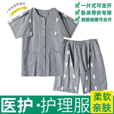 夏季薄款病号服护理衣服康复专用