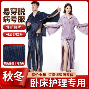 秋冬季加厚拉链病号服护理服易穿脱卧床老人瘫痪骨折居家绒睡衣裤