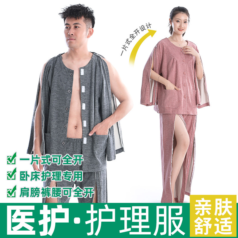 秋冬加厚易穿脱病人卧床护理衣服