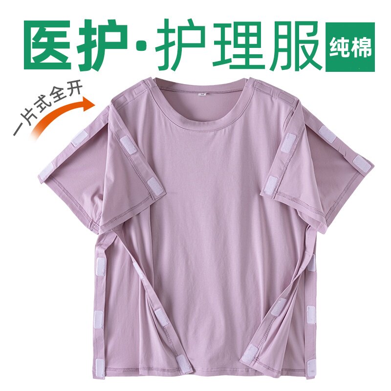 夏季短袖术后康复护理服易穿脱女全开卧床骨折病人专用上衣纯棉