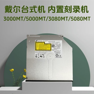 7040 5040 3050 7050 超薄刻录机 戴尔3040 5050MT机箱适用 3046