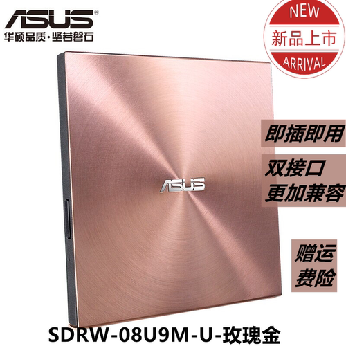 华硕ASUS外置刻录机USB双口光驱