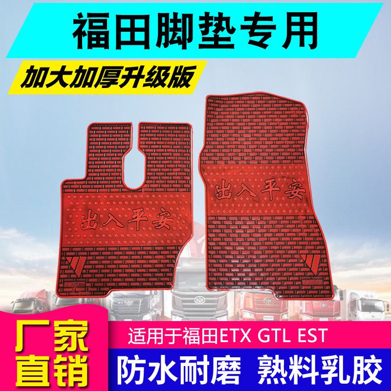 适用于20款ETX, GTL，专车专用脚垫