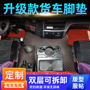 乘龙H5H6H7牵引车自卸车乘龙M3M5M7T5霸龙货车脚垫全包围专用装饰