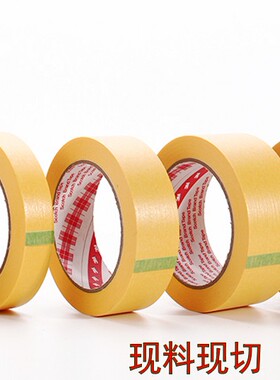scotch 3M黄色美纹胶带彩色防焊高温单粘喷涂胶纸2cm3 1cm5 6MM　