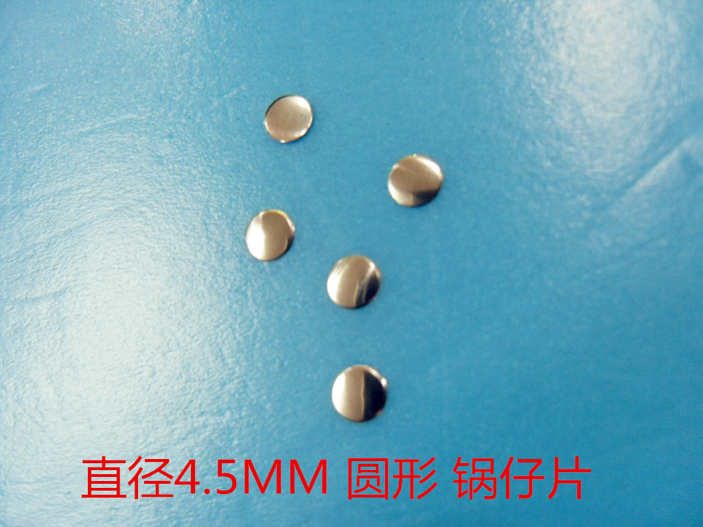 包邮4.5MM微动轻触开关按键按钮开关/电源开关圆形锅仔片100元/万