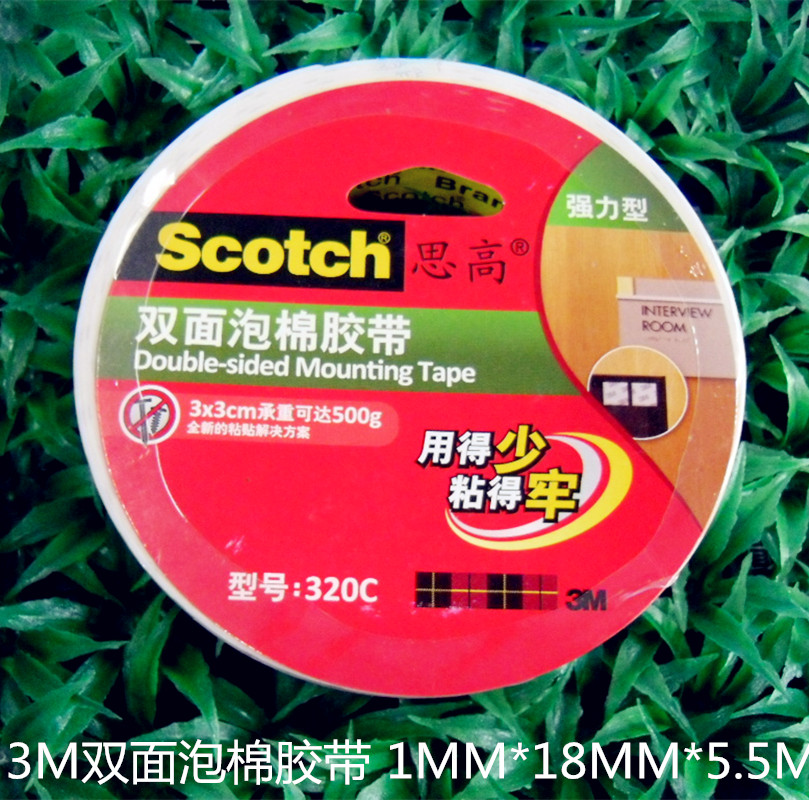 Scotch思高强力型3M320c高粘力泡棉/海绵双面胶带1*18mm*5.5m