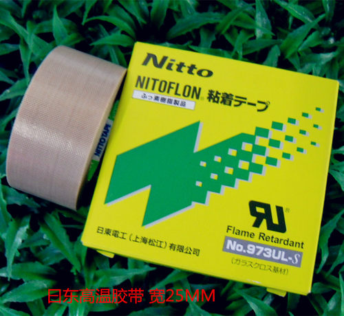 NITTO TAPE NO.973UL-S宽25MM日东高温电工胶带隔热胶布