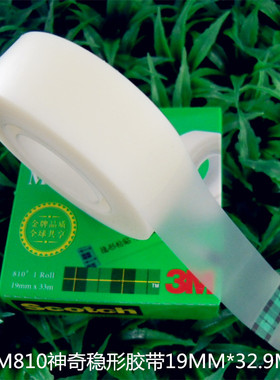 3M810白色透明无痕 思高神奇隐形胶带宽 Magic Tape 19MM*33M