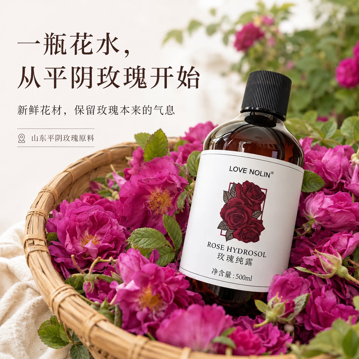 玫瑰纯露花水湿敷水爽肤水保湿天然无添加植物护肤500ml平阴玫瑰
