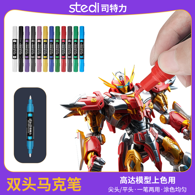 司特力双头马克笔原装正品
